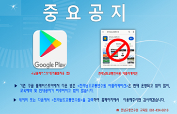 앱 사용불가 안내