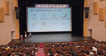 2026년 목포 운수종사자 보수(순회)교육 1차 실시