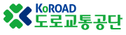 도로교통공단